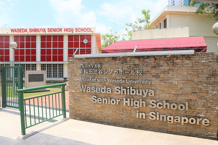 早稲田渋谷シンガポール校受験特化プログラム