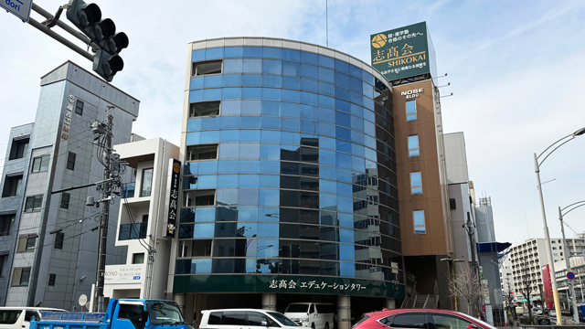 志髙会エデュケーションタワー